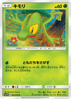 Treecko 003/050 Fairy Rise