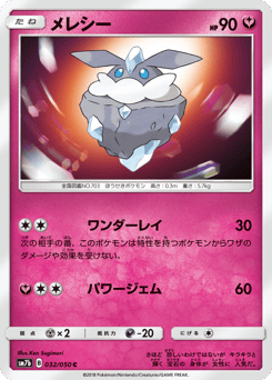 Carbink 032/050 Fairy Rise