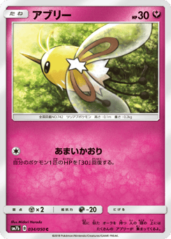 Cutiefly 034/050 Fairy Rise