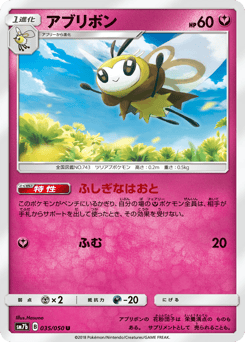 Ribombee 035/050 Fairy Rise