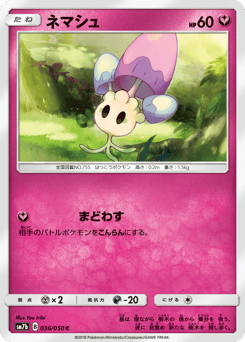 Morelull 036/050 Fairy Rise