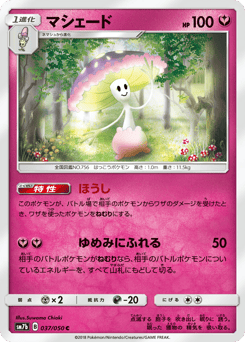 Shiinotic 037/050 Fairy Rise