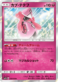 Tapu Lele 039/050 Fairy Rise