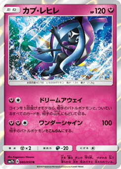 Tapu Fini 040/050 Fairy Rise