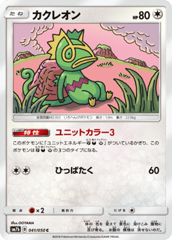 Kecleon 041/050 Fairy Rise