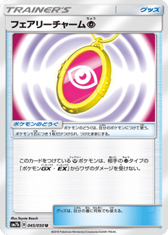 Fairy Charm Psychic 045/050 Fairy Rise