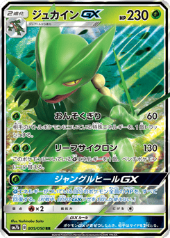 Sceptile-GX 005/050 Fairy Rise