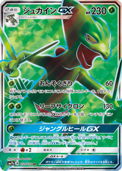 Sceptile-GX 051/050 Fairy Rise