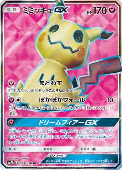 Mimikyu-GX 054/050 Fairy Rise