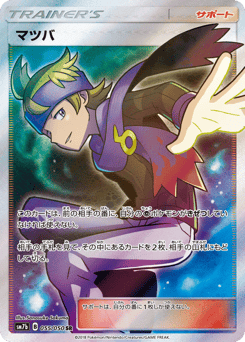 Morty 055/050 Fairy Rise