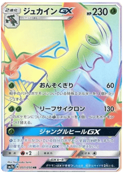 Sceptile-GX 57 Fairy Rise