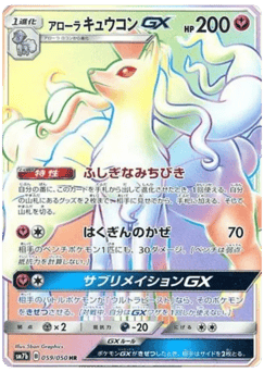 Alolan Ninetales-GX 59 Fairy Rise