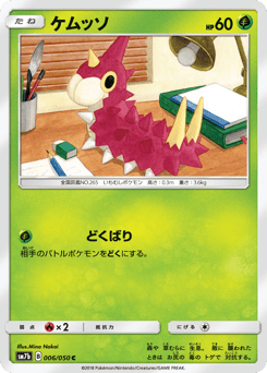 Wurmple 006/050 Fairy Rise