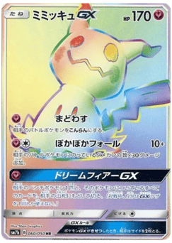 Mimikyu-GX 60 Fairy Rise