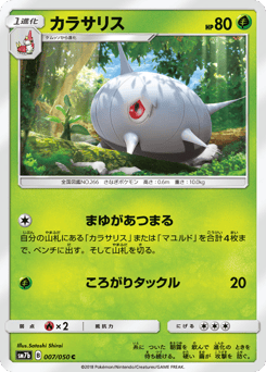 Silcoon 007/050 Fairy Rise