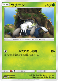 Nincada 009/050 Fairy Rise