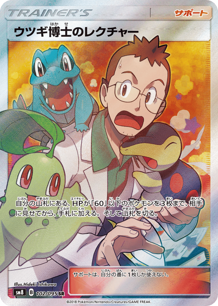 Professor Elm's Lecture 102/095 Super-Burst Impact
