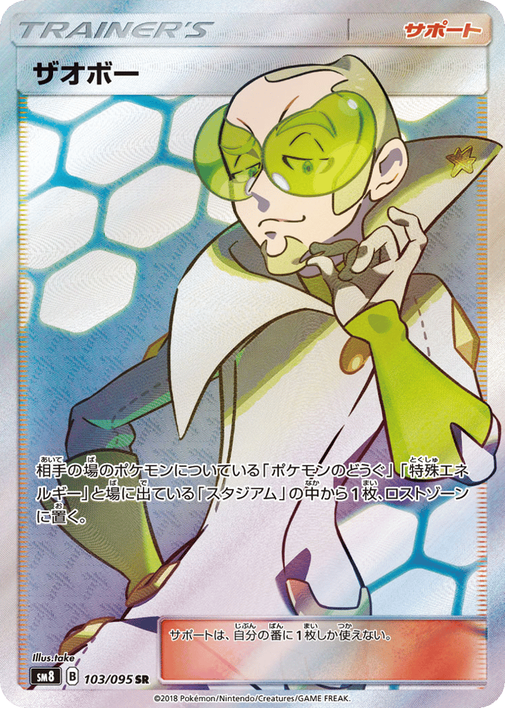 Faba 103/095 Super-Burst Impact