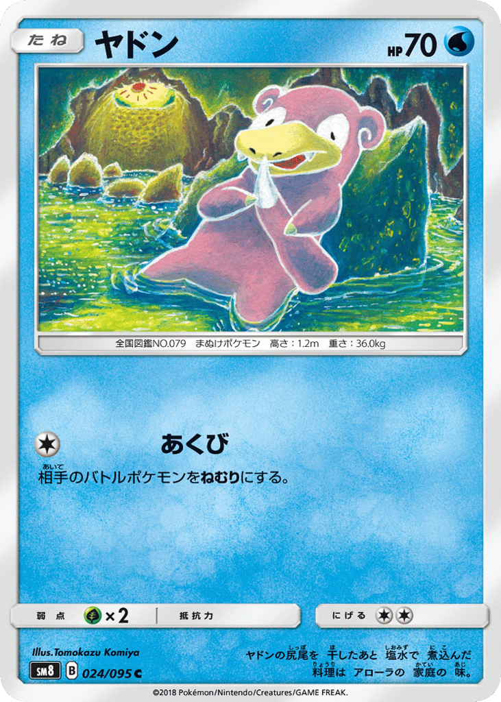 Slowpoke 024/095 Super-Burst Impact