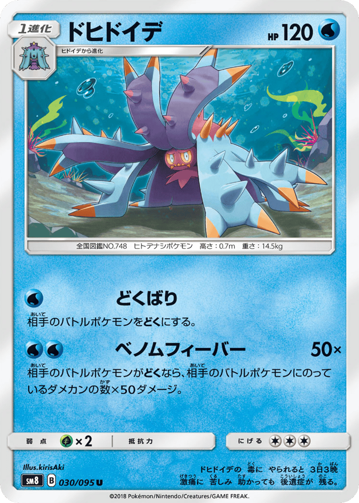 Toxapex 030/095 Super-Burst Impact