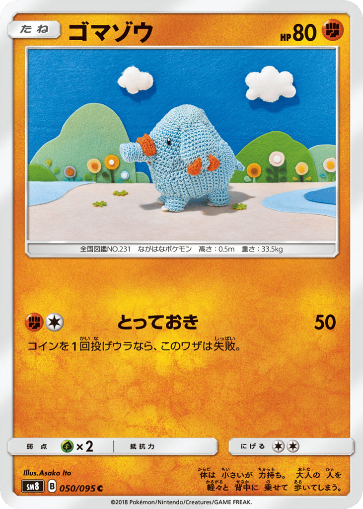 Phanpy 050/095 Super-Burst Impact