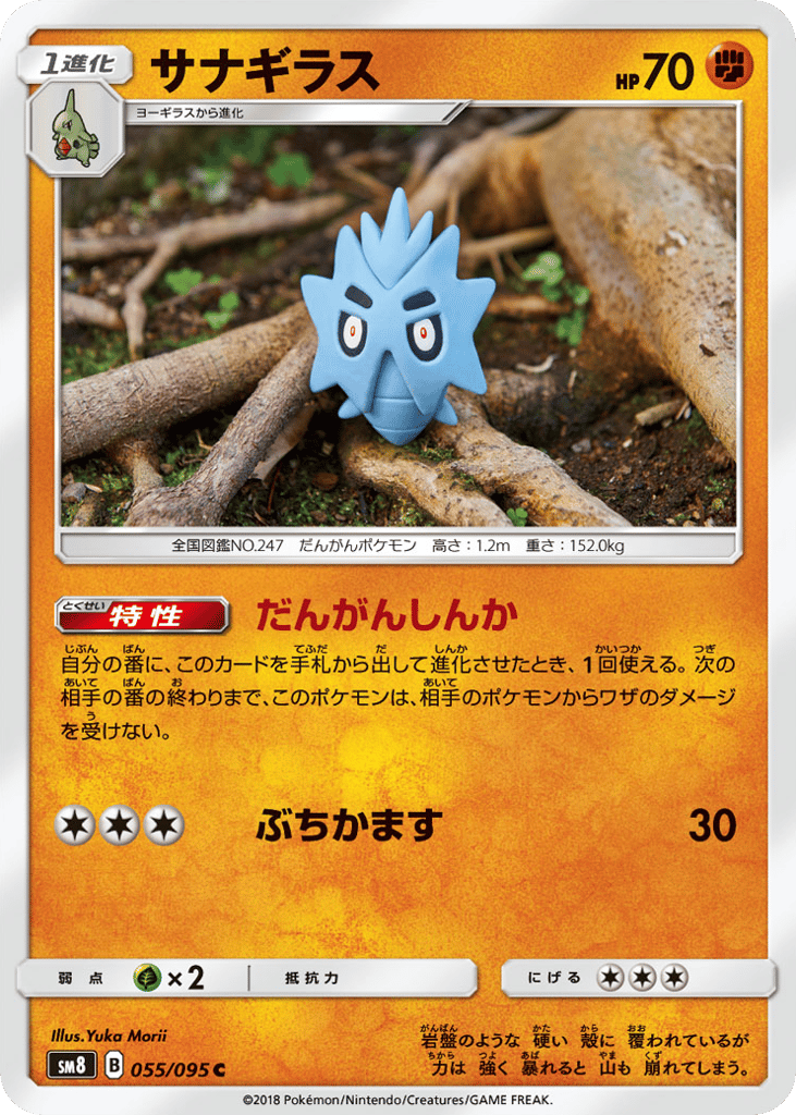 Pupitar 055/095 Super-Burst Impact