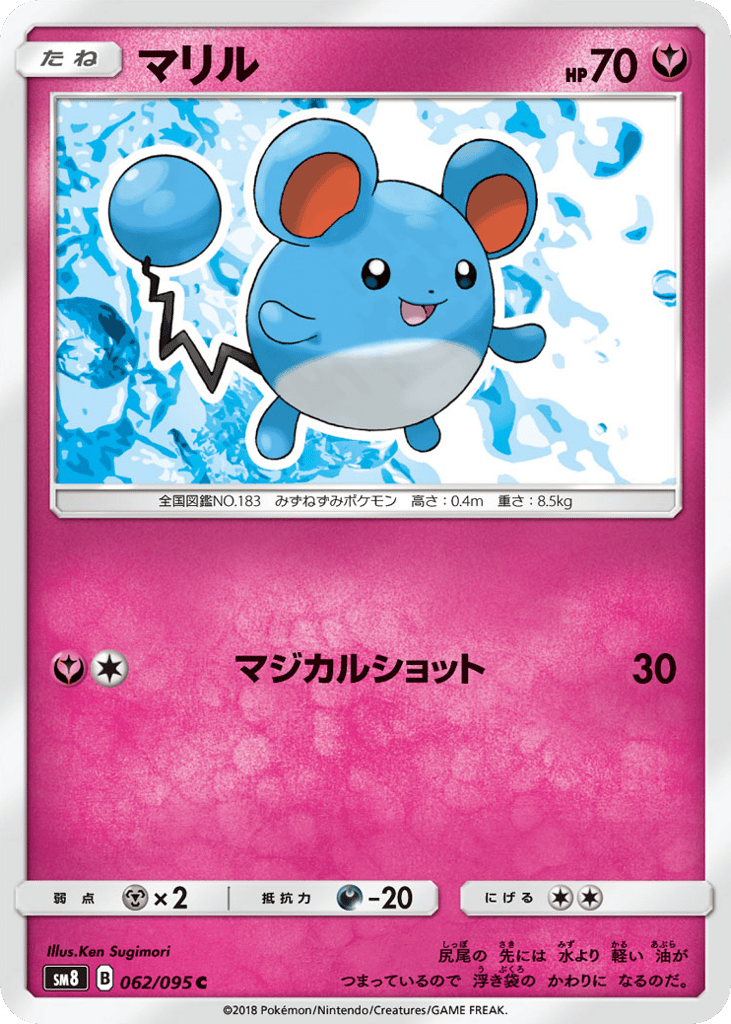 Marill 062/095 Super-Burst Impact