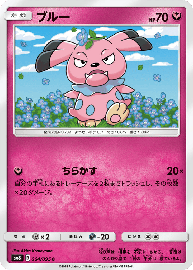 Snubbull 064/095 Super-Burst Impact