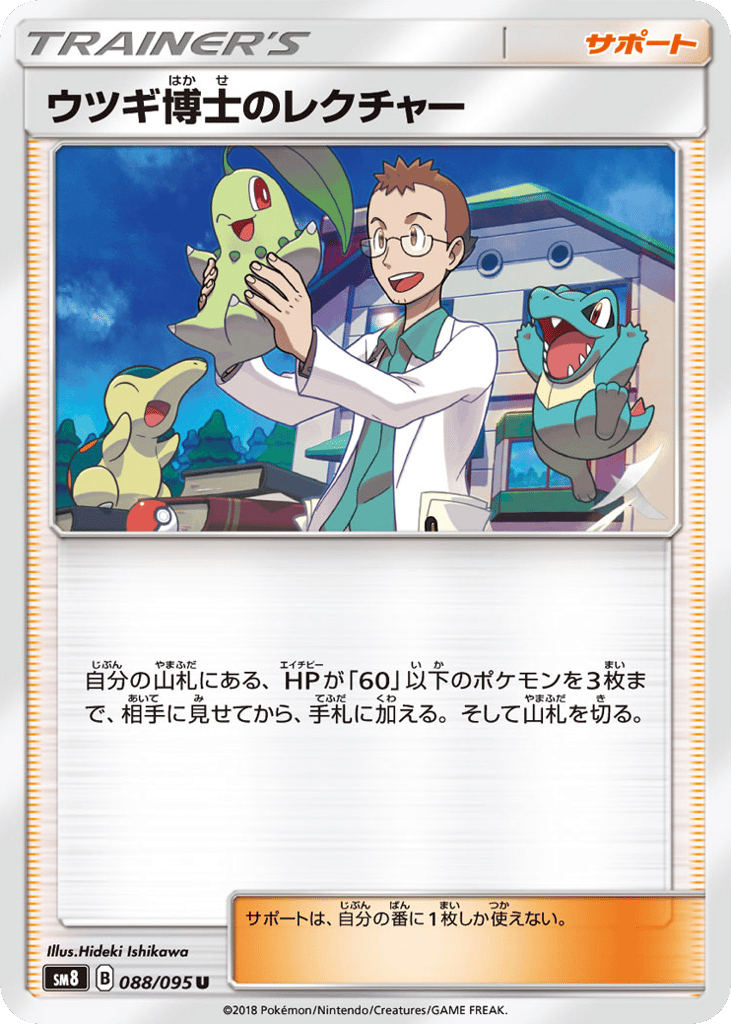 Professor Elm's Lecture 088/095 Super-Burst Impact
