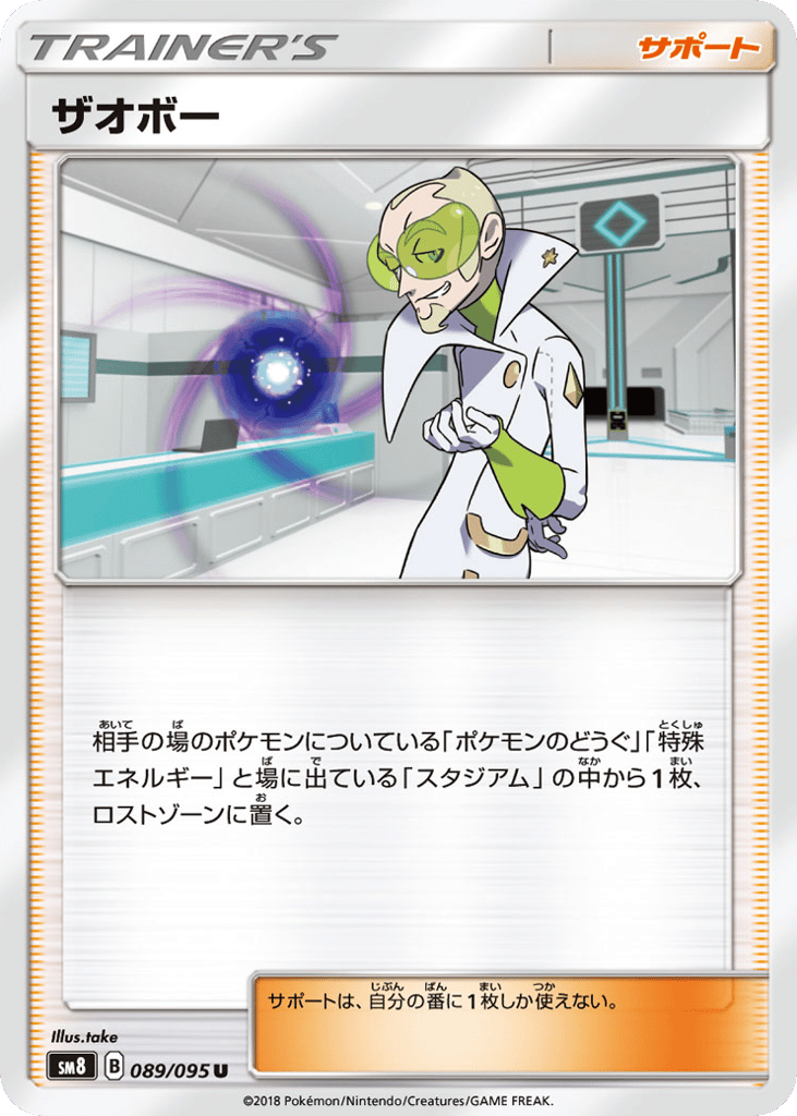 Faba 089/095 Super-Burst Impact