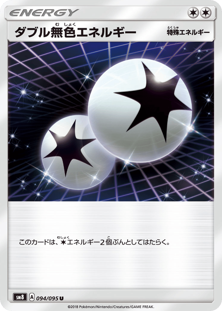 Double Colorless Energy 094/095 Super-Burst Impact
