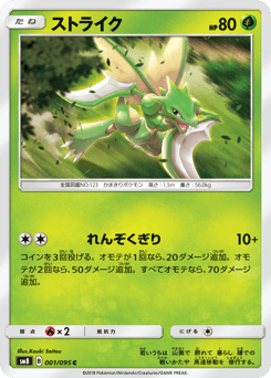 Scyther 001/095 Super-Burst Impact