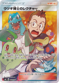 Professor Elm's Lecture 102/095 Super-Burst Impact
