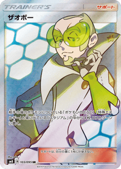 Faba 103/095 Super-Burst Impact