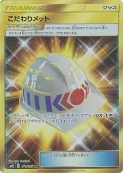 Choice Helmet 111/095 Super-Burst Impact