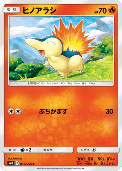 Cyndaquil 017/095 Super-Burst Impact