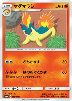 Quilava 018/095 Super-Burst Impact