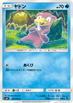 Slowpoke 024/095 Super-Burst Impact