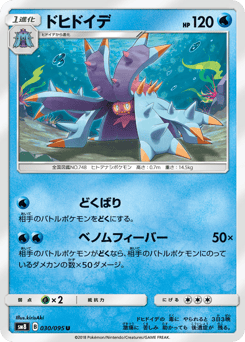 Toxapex 030/095 Super-Burst Impact