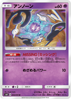 Unown 043/095 Super-Burst Impact