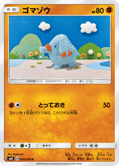 Phanpy 050/095 Super-Burst Impact