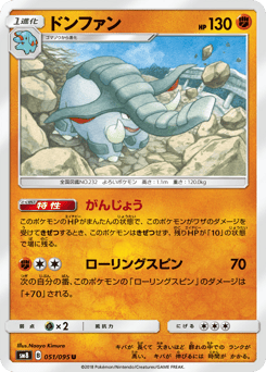 Donphan 051/095 Super-Burst Impact