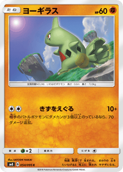 Larvitar 054/095 Super-Burst Impact
