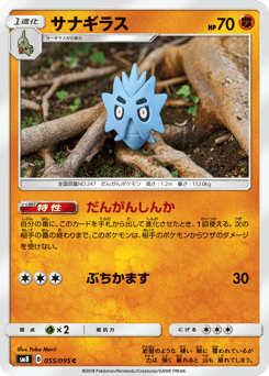 Pupitar 055/095 Super-Burst Impact