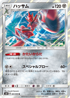 Scizor 061/095 Super-Burst Impact