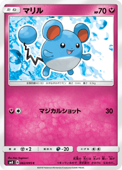Marill 062/095 Super-Burst Impact