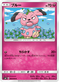 Snubbull 064/095 Super-Burst Impact