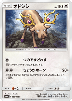 Stantler 069/095 Super-Burst Impact