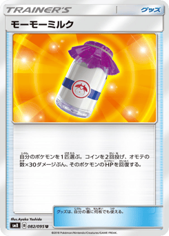 Moomoo Milk 082/095 Super-Burst Impact