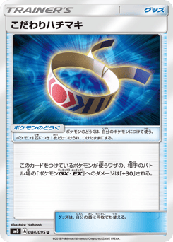 Choice Band 084/095 Super-Burst Impact